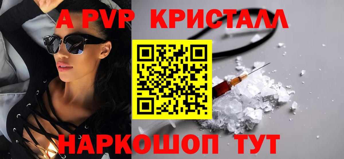 Альфа ПВП СК  Вход с VPN  Alpha PVP кристаллы  Котлас 