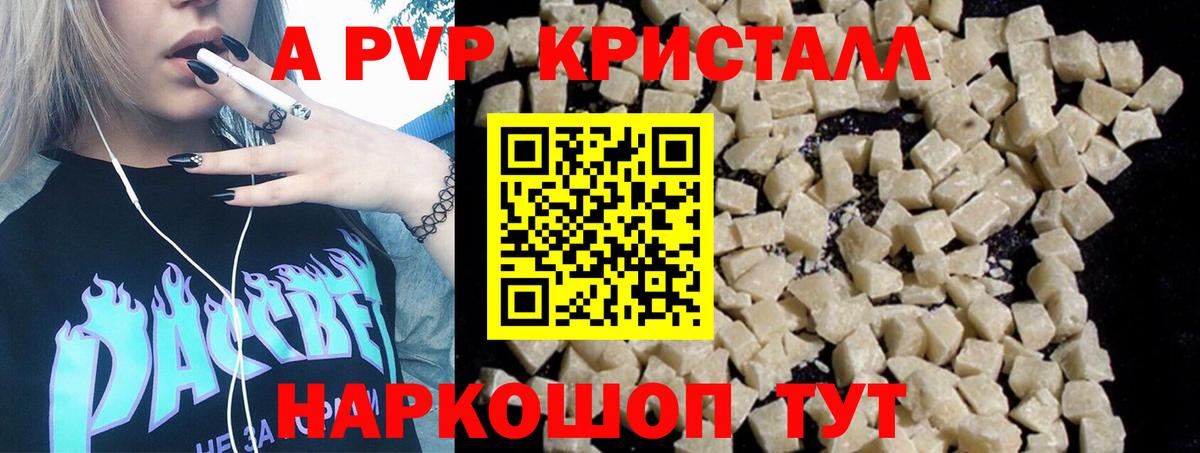A-PVP СК КРИС Котлас