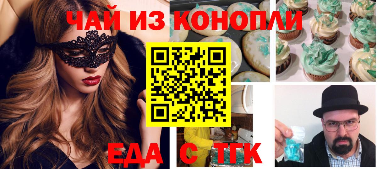 Котлас  Cannafood марихуана  Вход с VPN 