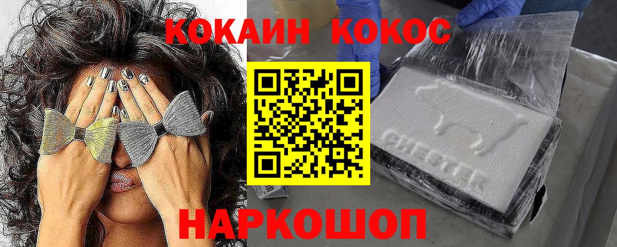 Cocaine  Вход с VPN  КОКАИН Эквадор  Котлас  Cocaine Колумбийский 