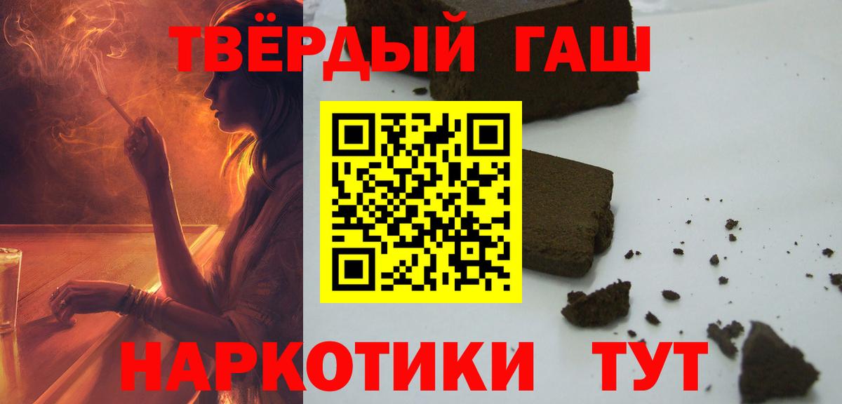 Гашиш  ГАШ hashish  как найти закладки  Котлас  Вход с VPN 