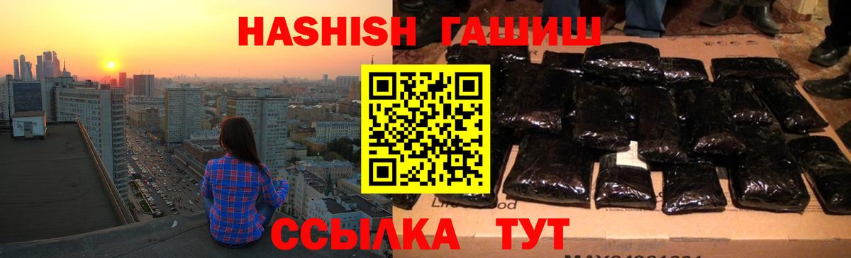 ГАШ hashish Котлас