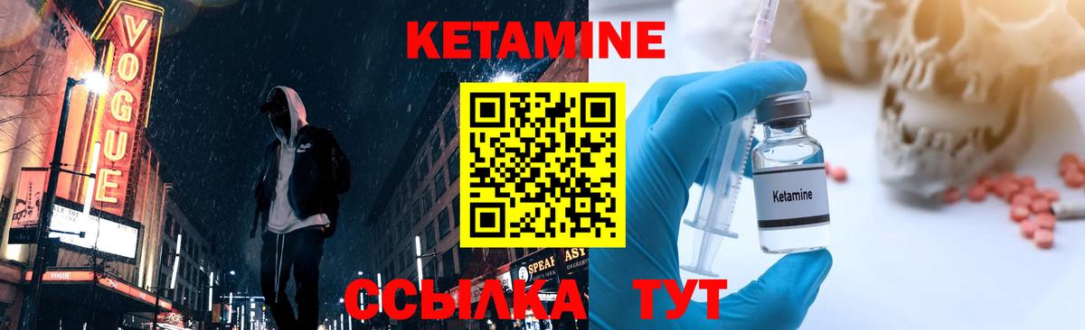 Кетамин ketamine  Вход с VPN  Котлас  Кетамин ketamine 