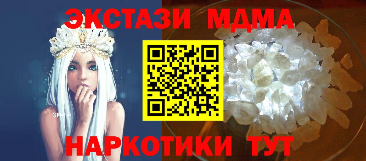 МДМА  MDMA VHQ  Вход с VPN  Котлас  MDMA crystal 