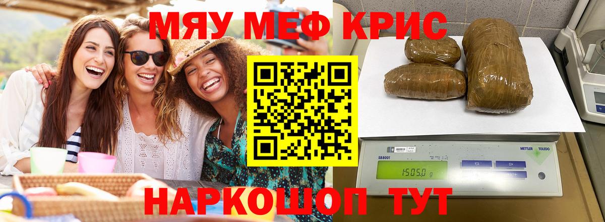 Котлас  Меф VHQ  Меф мяу мяу  где продают наркотики  Вход с VPN 