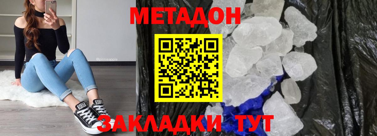 OMG ТОР  Метадон белоснежный  МЕТАДОН VHQ  нарко площадка состав  Котлас  Вход с VPN 