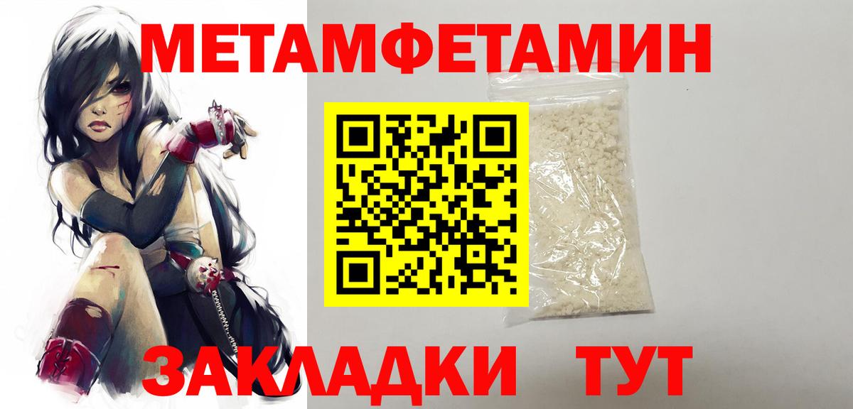 Метамфетамин Декстрометамфетамин 99.9%  Вход с VPN  Первитин  Метамфетамин Декстрометамфетамин 99.9%  Котлас 