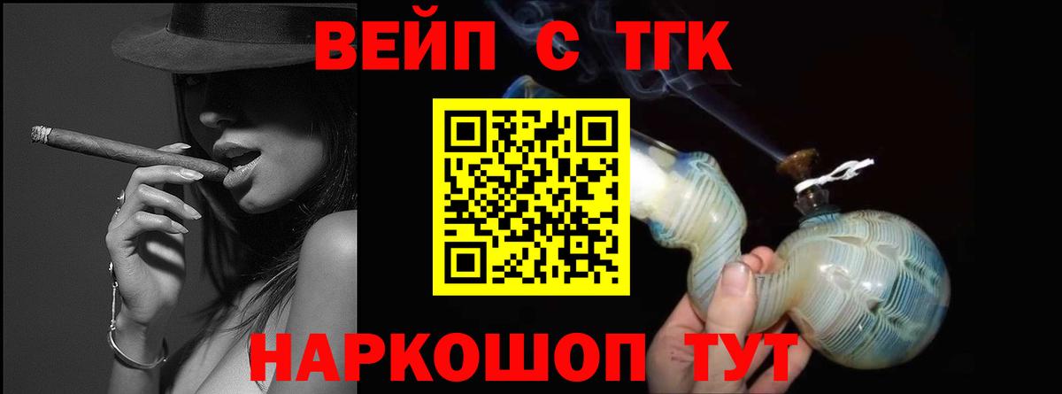 дарнет шоп  Вход с VPN  Котлас  ТГК THC oil 