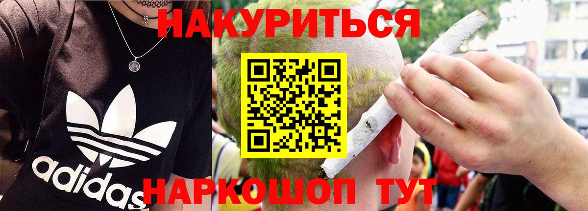 Бошки марихуана White Widow  Бошки марихуана план  МАРИХУАНА AK-47  Вход с VPN  Котлас  Бошки марихуана VHQ 